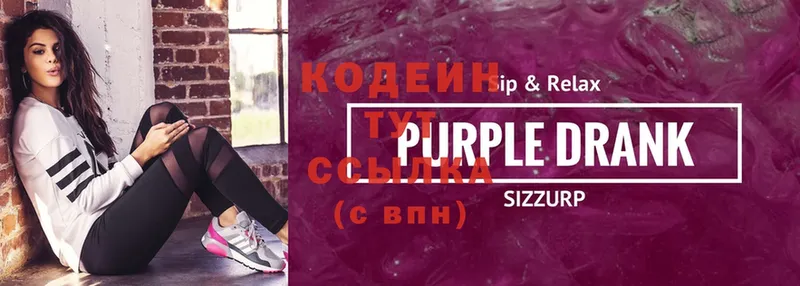 Кодеин Purple Drank  гидра ссылки  Сортавала 